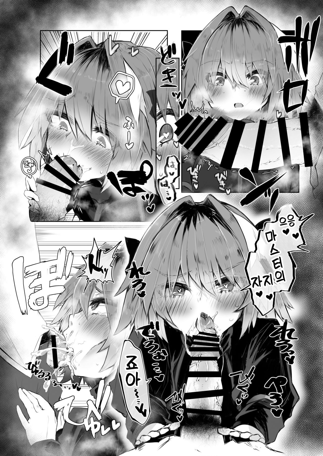 Astolfo ga Haishin-sha ni Natta Kekka www | 아스톨포가 스트리머로 데뷔한 결과 ㅋㅋ page 7 full