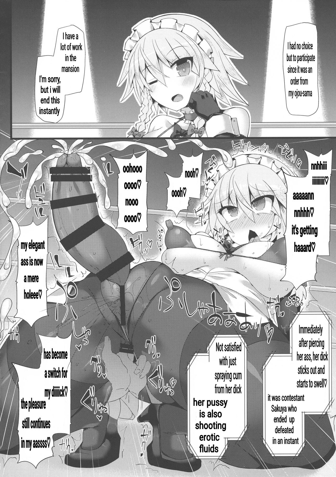 Gensokyo Futanari Chinpo Wrestling Bangai-hen `Sokuochi Haiboku-shuu page 8 full