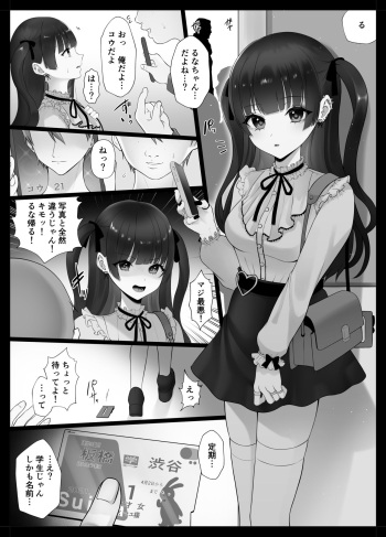 Mayu-chan cover