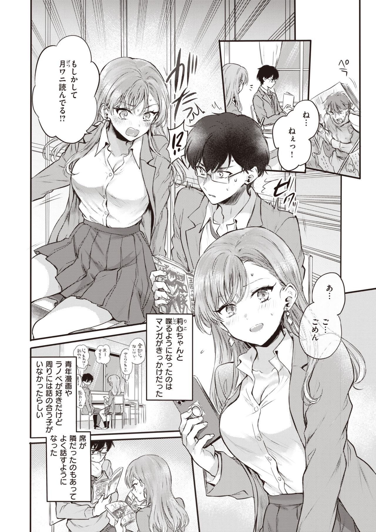 COMIC Kairakuten 2021-04 page 8 full
