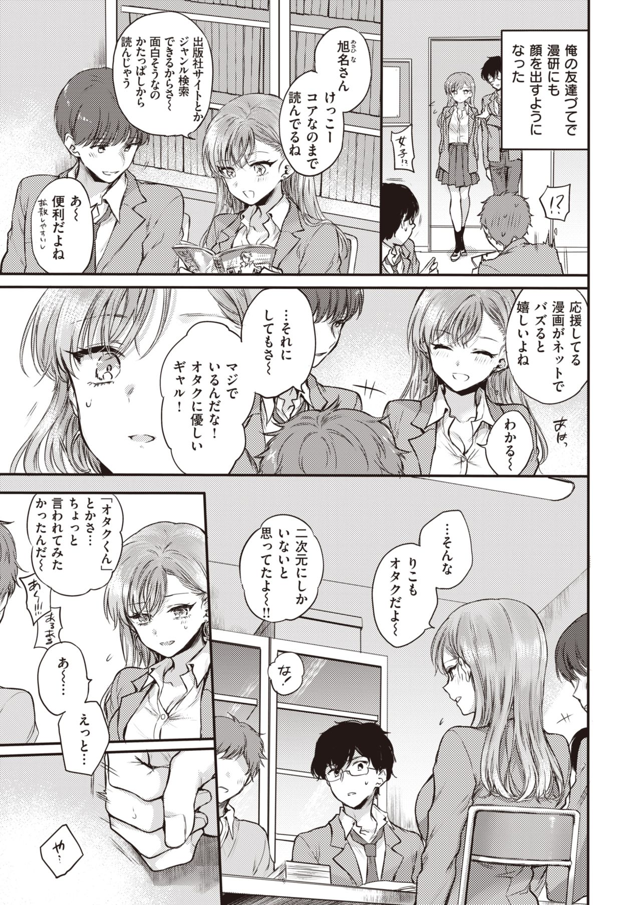COMIC Kairakuten 2021-04 page 9 full