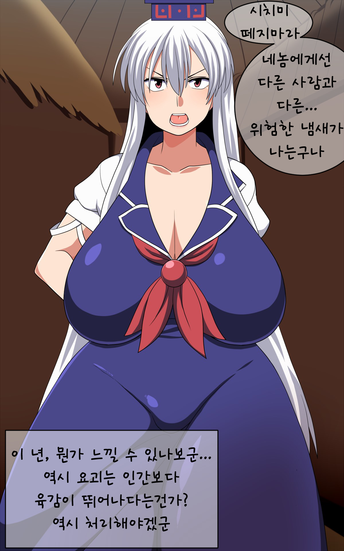Saimin Kamishirasawa Keine | 최면 카미시라사와 케이네 page 3 full