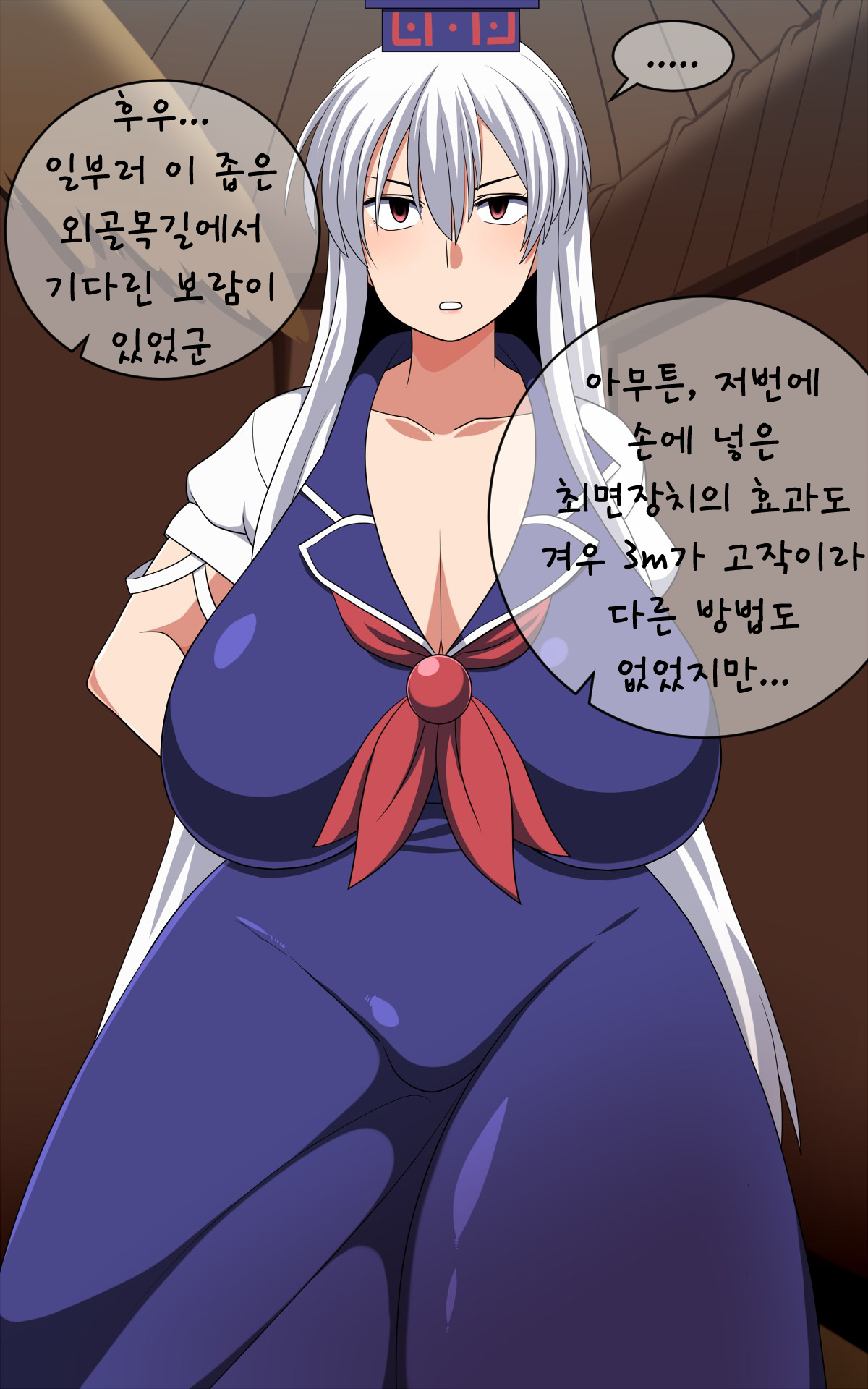 Saimin Kamishirasawa Keine | 최면 카미시라사와 케이네 page 6 full