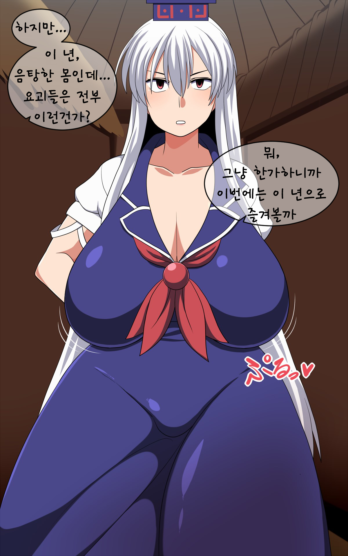 Saimin Kamishirasawa Keine | 최면 카미시라사와 케이네 page 7 full