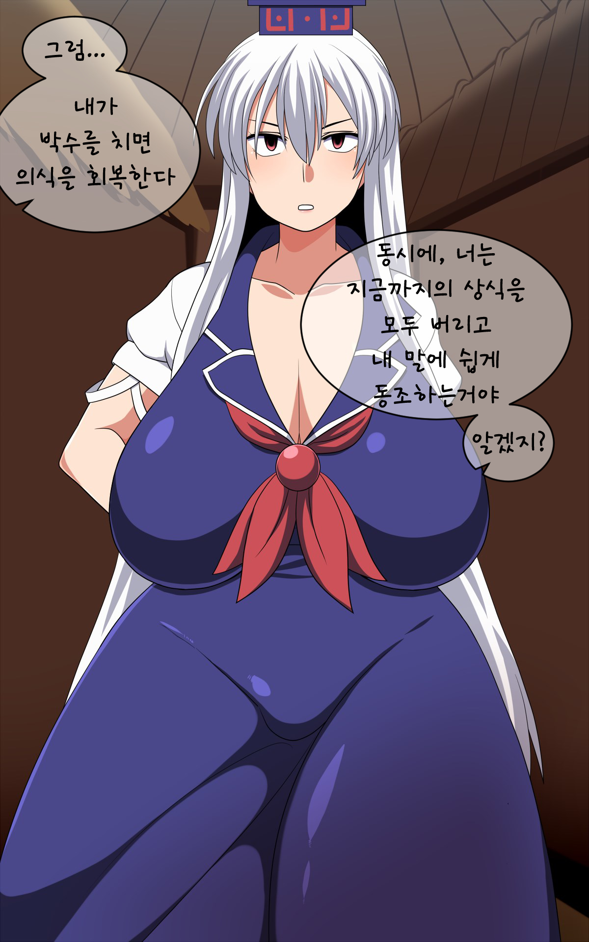 Saimin Kamishirasawa Keine | 최면 카미시라사와 케이네 page 8 full