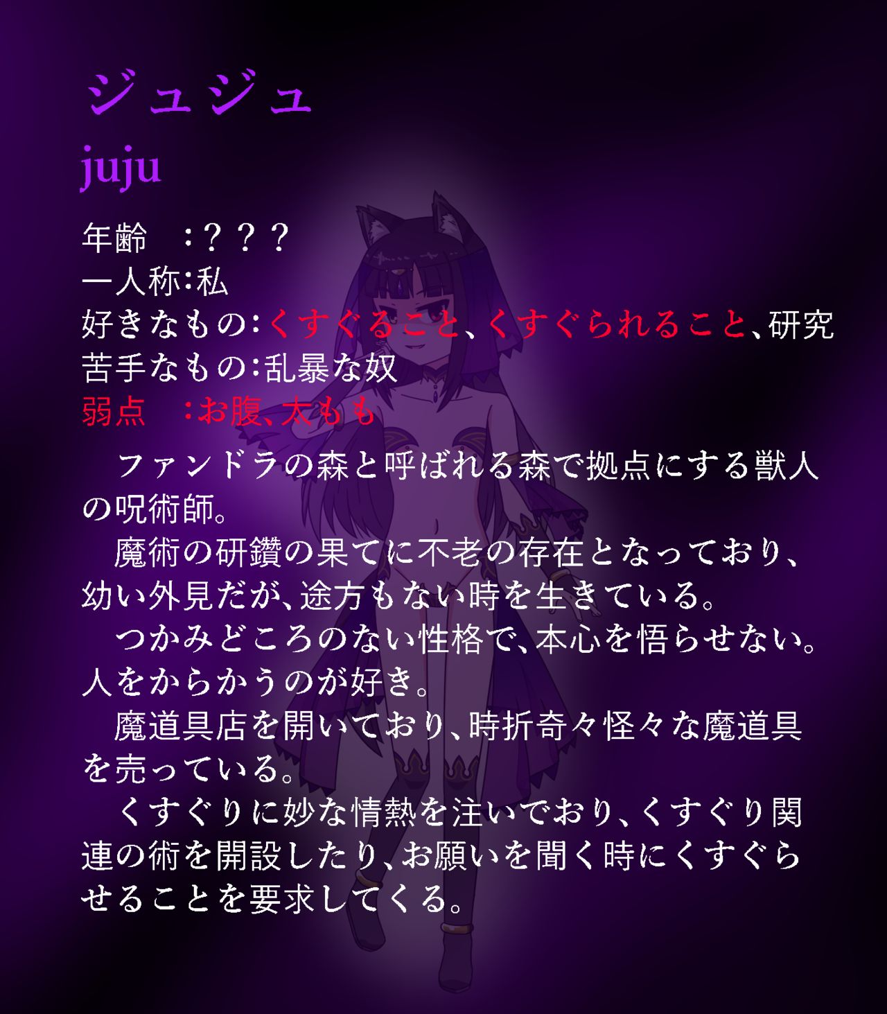 オリキャラくすぐりまとめ02 page 10 full