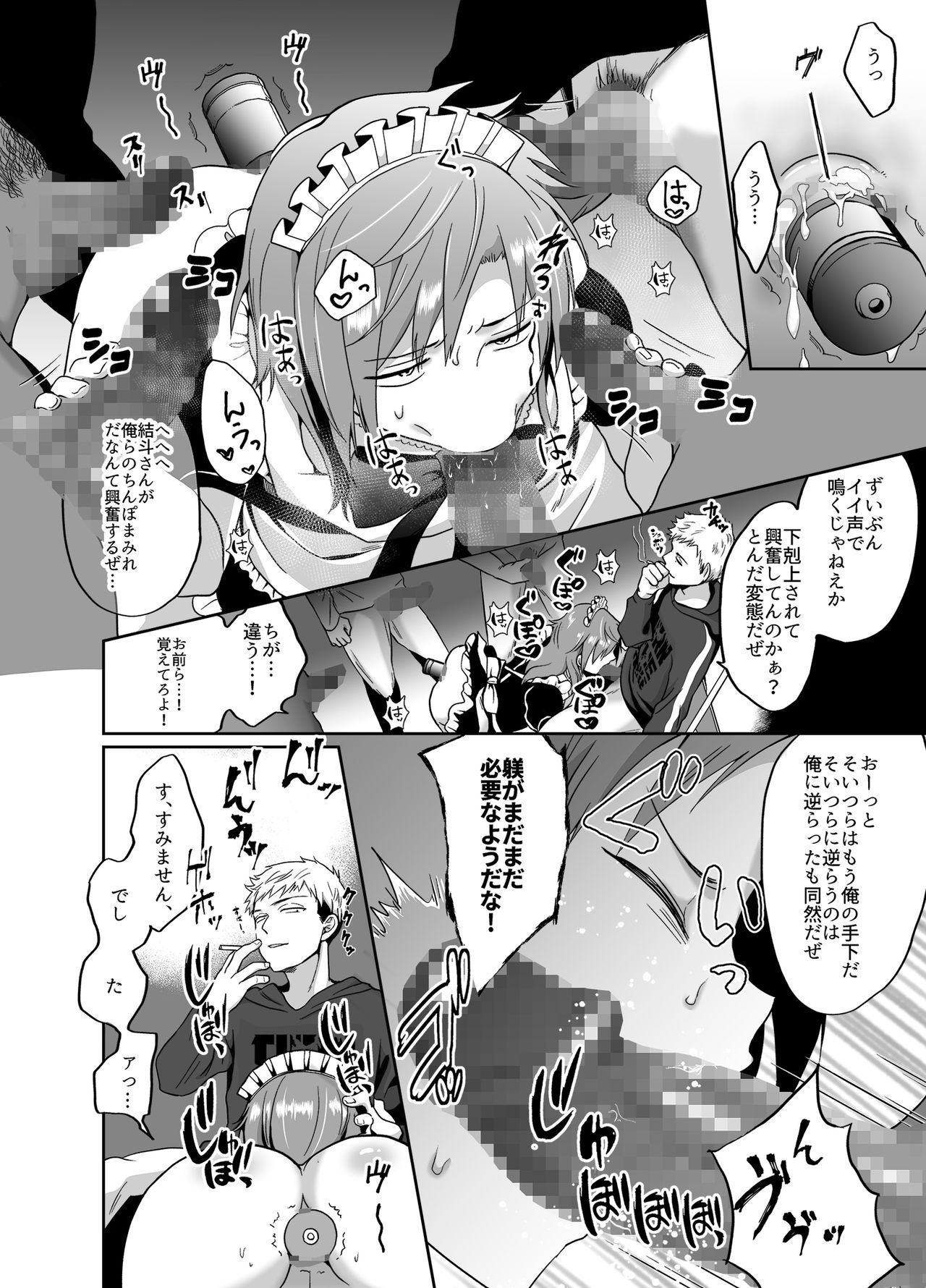 Furyou Shounen Mesu Ochi Kousouki page 7 full
