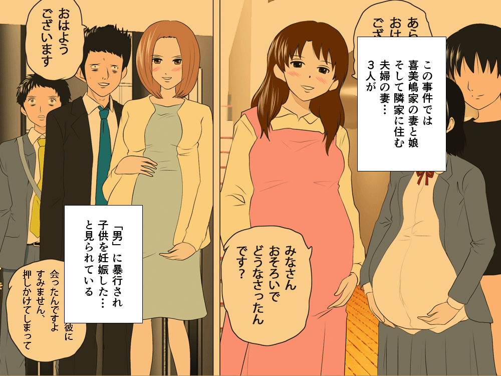 Fudeoroshi Harem Sex page 6 full
