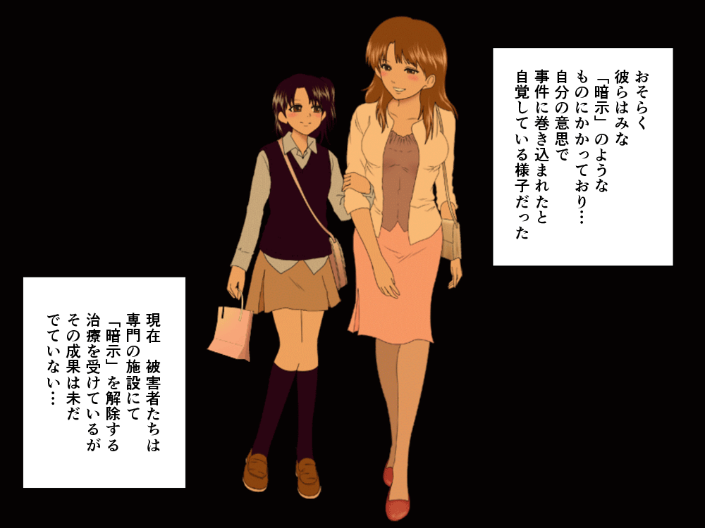 Fudeoroshi Harem Sex page 8 full