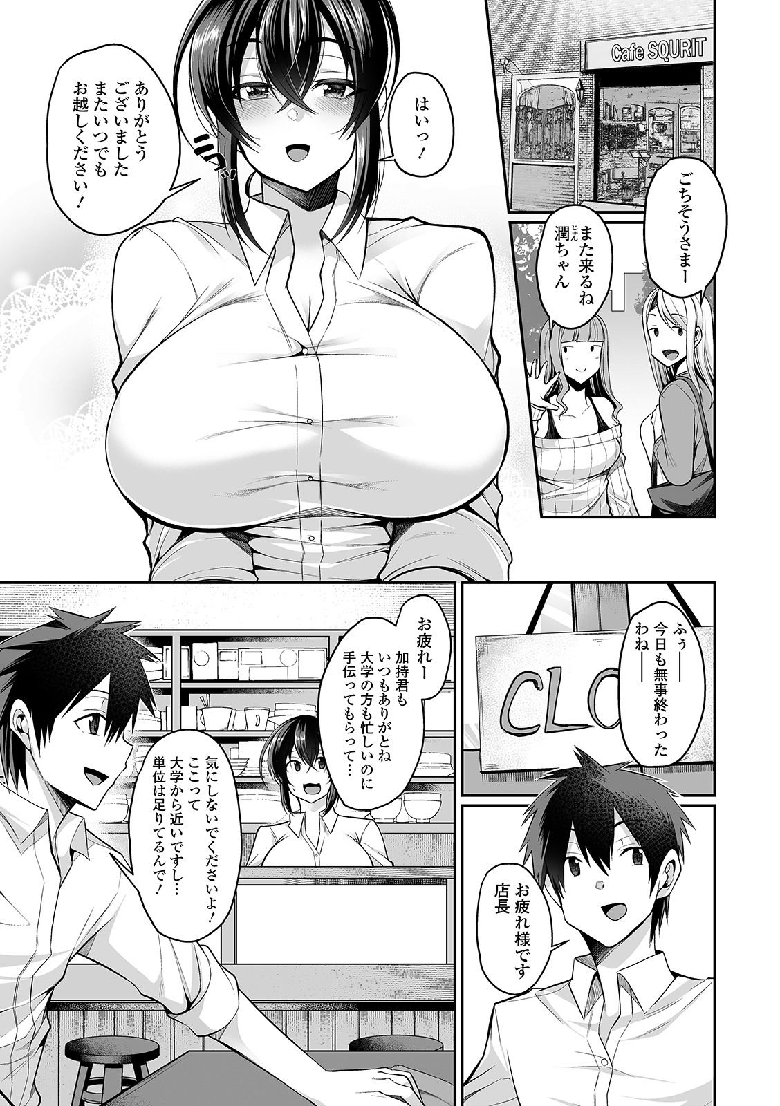 COMIC Shigekiteki SQUIRT!! Vol. 22 page 7 full