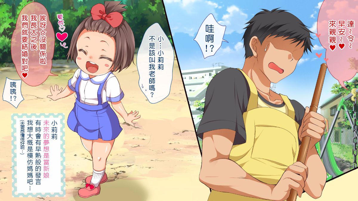 muchi ♥ muchi kkyō-sei seichō-chū ~tsu! ! ! page 3 full