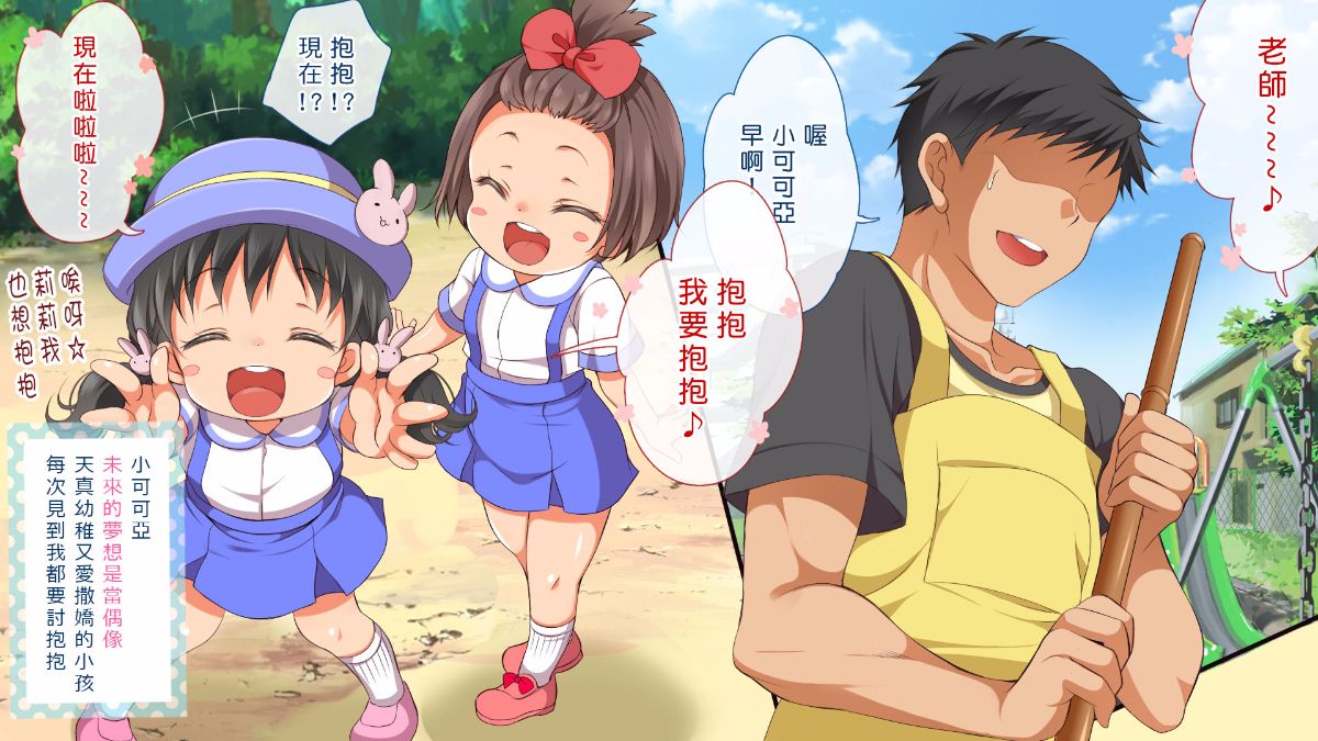 muchi ♥ muchi kkyō-sei seichō-chū ~tsu! ! ! page 4 full
