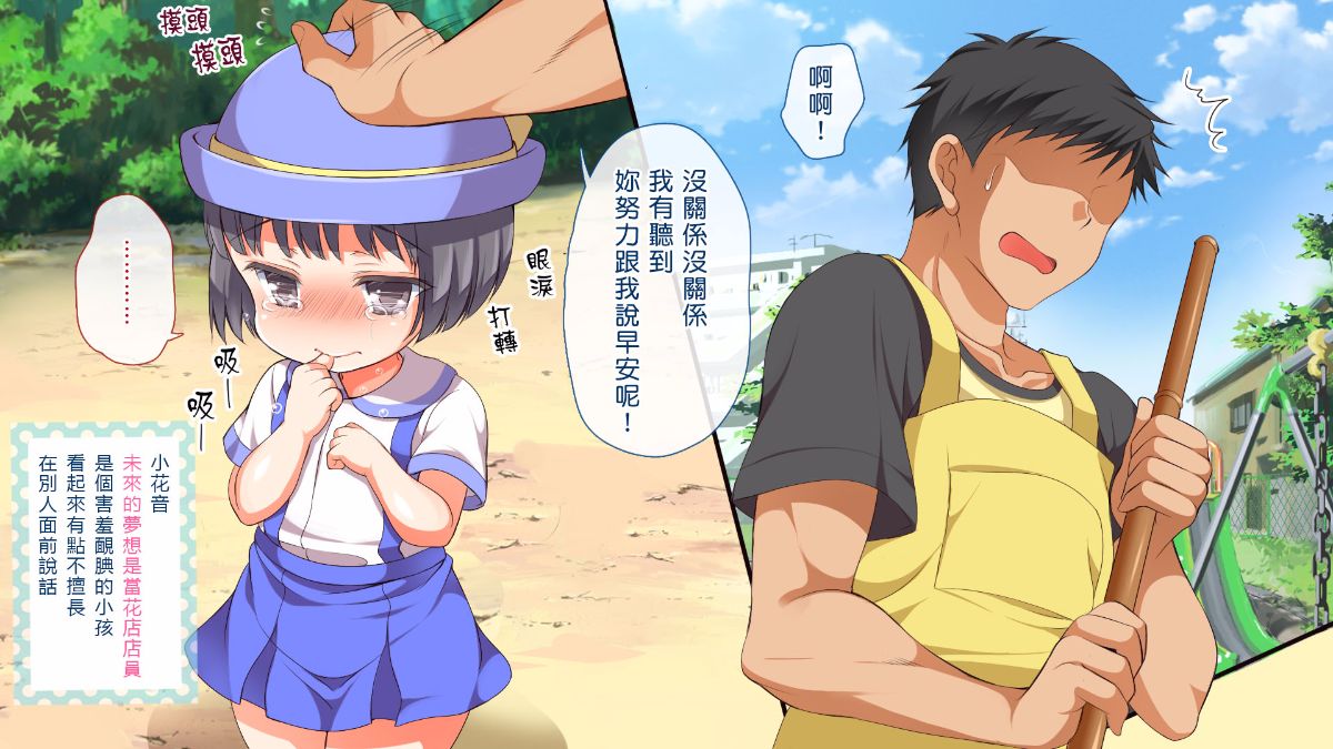 muchi ♥ muchi kkyō-sei seichō-chū ~tsu! ! ! page 7 full