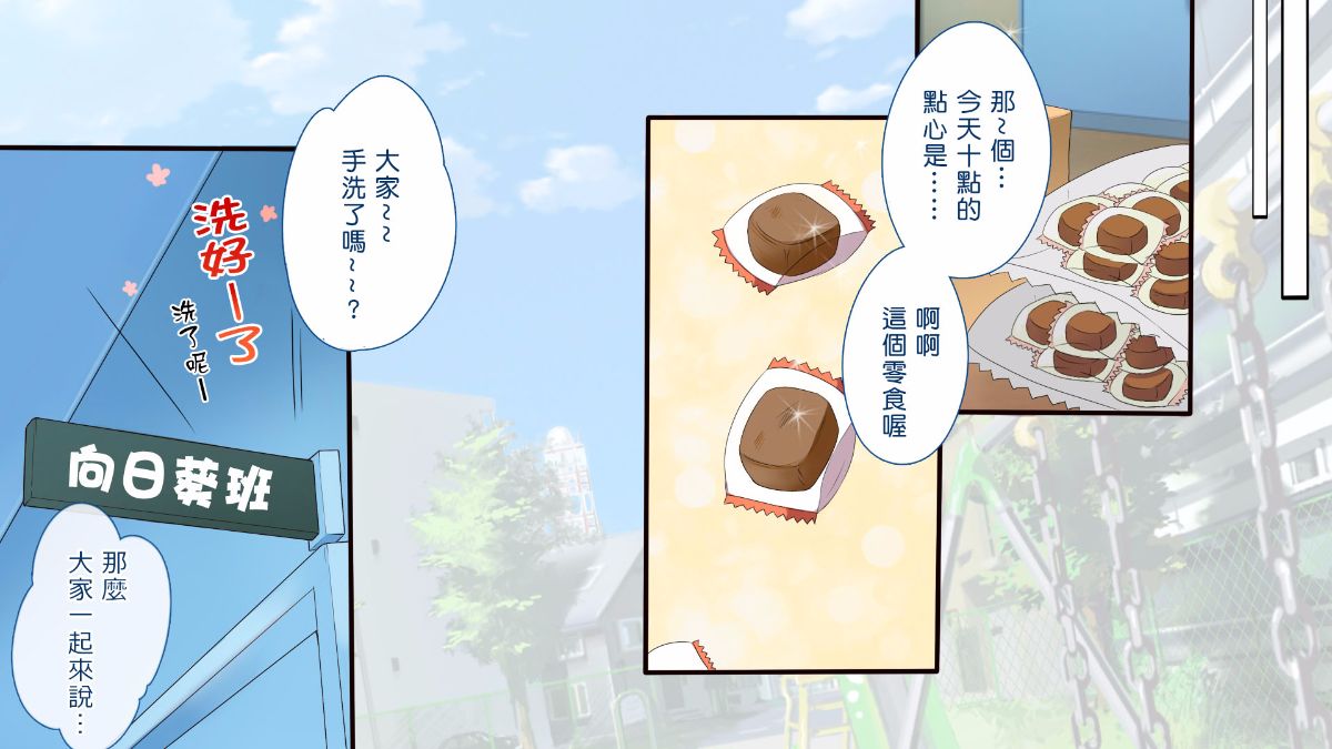 muchi ♥ muchi kkyō-sei seichō-chū ~tsu! ! ! page 9 full