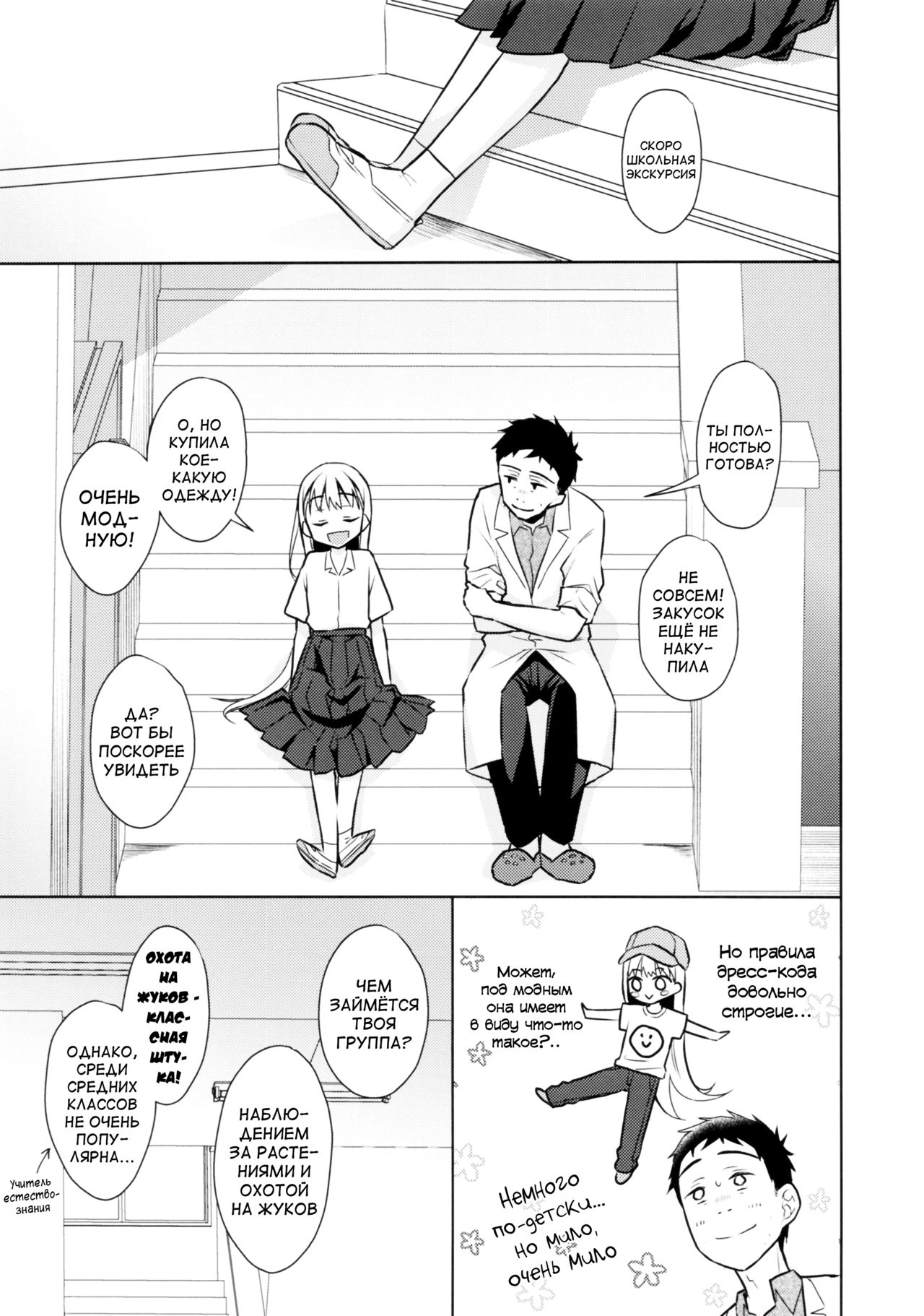 TS Shoujo Haruki-kun 3 page 10 full