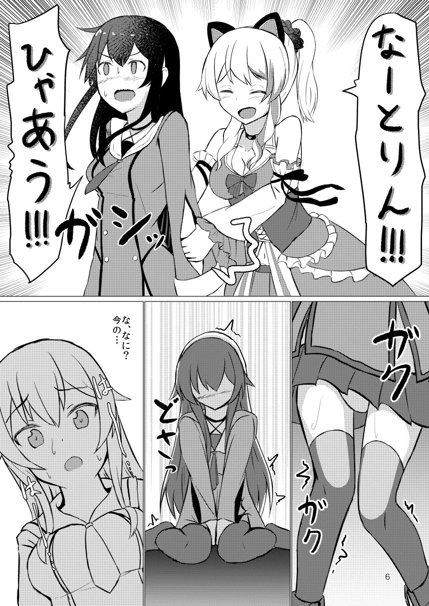 心の乱れは風紀の乱れ page 6 full