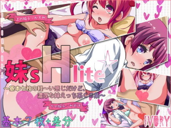 Imouto sHlite ~ Kihon Nanamai no Kei~i Kanjidakedo, Noukouna imouto H-kei CGshuu ~ cover