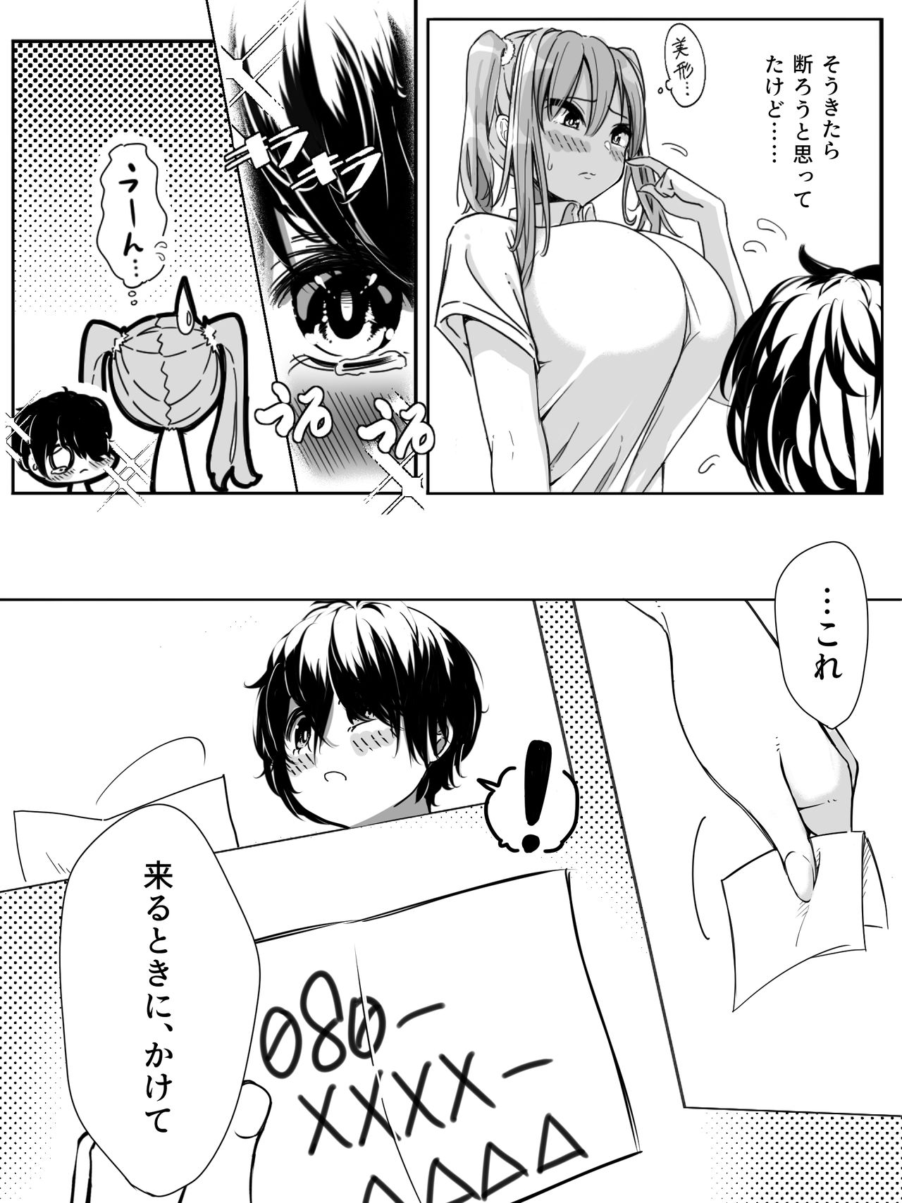 Shota kara no Enkou o Kotowarikiresu Zuruzuru to Nikutai Kankei o Motte shimau JK page 7 full