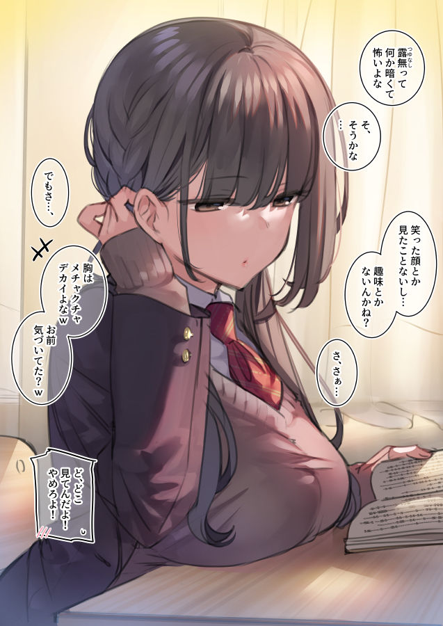 Mankai Kaika page 7 full