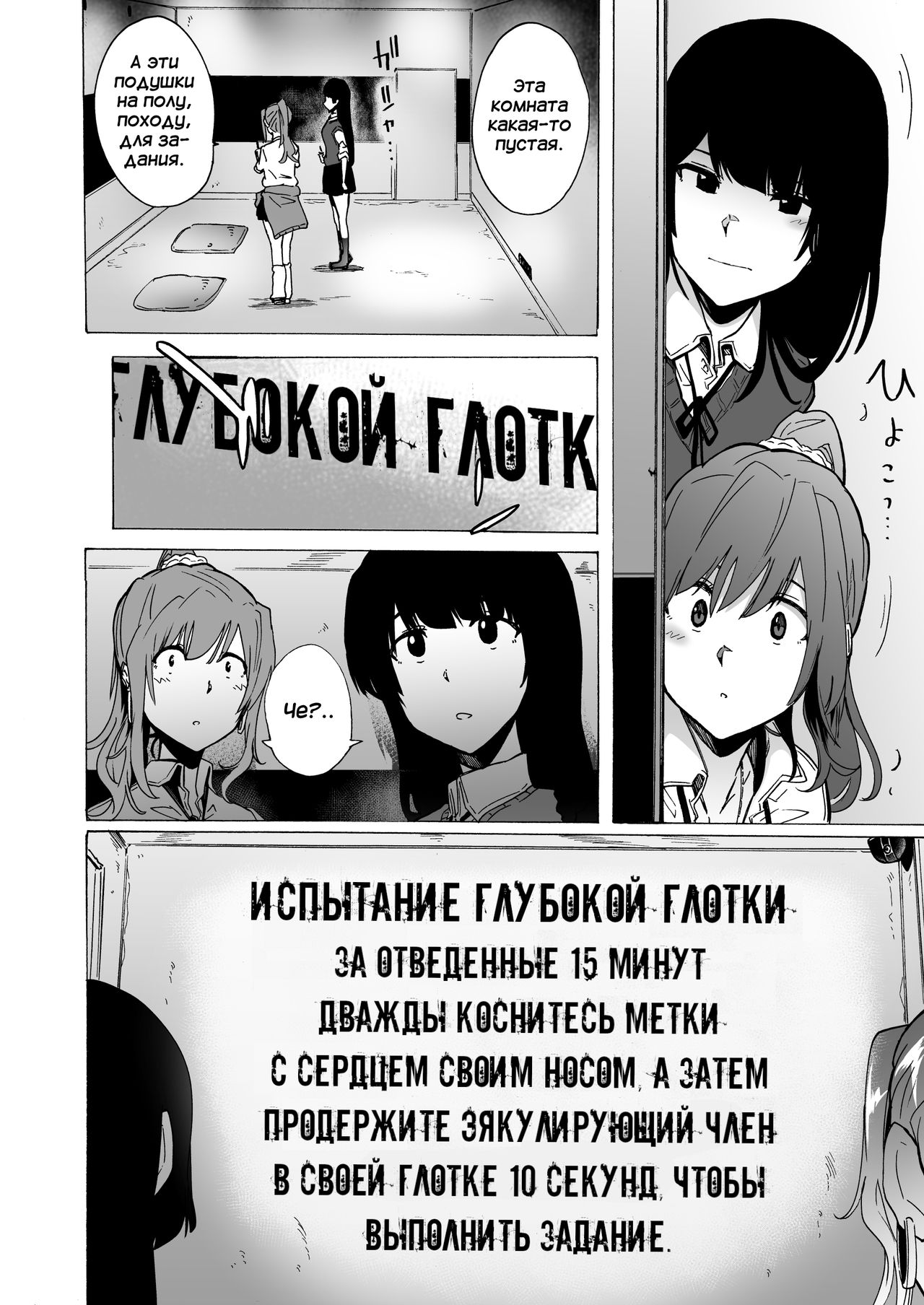 GAME OF BITCHES 1 page 5 full