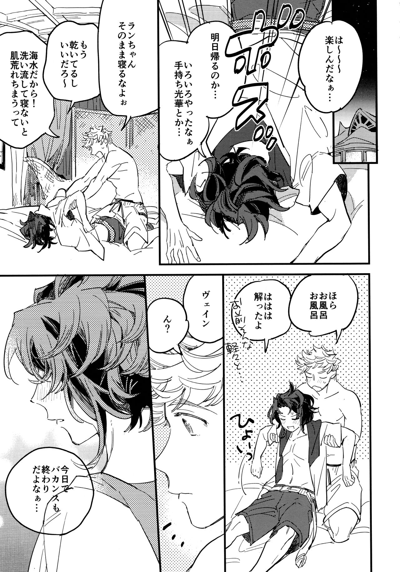Taiyou to Umi to Shiroi Kumo page 10 full
