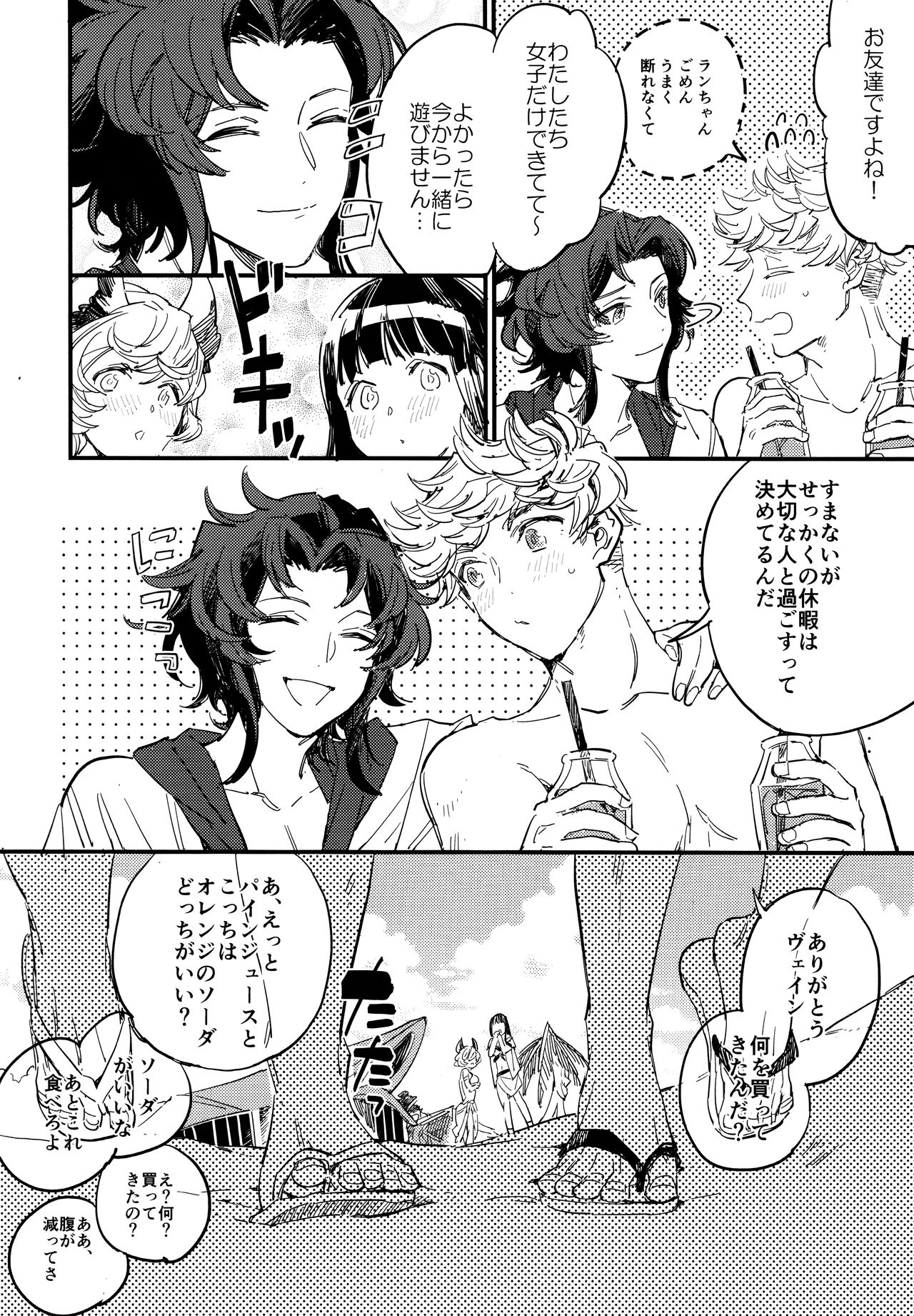 Taiyou to Umi to Shiroi Kumo page 5 full
