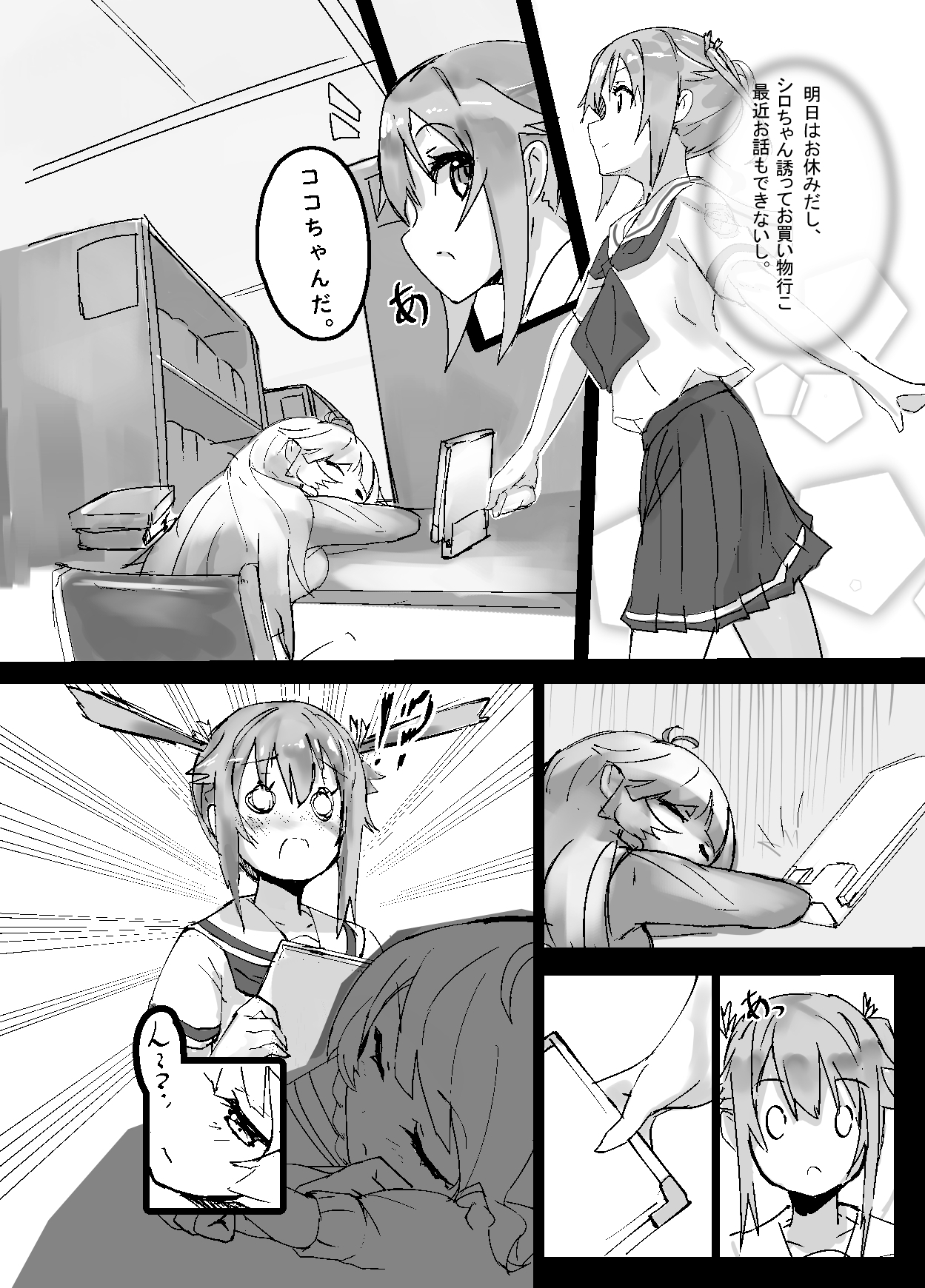 High School Freak page 5 full