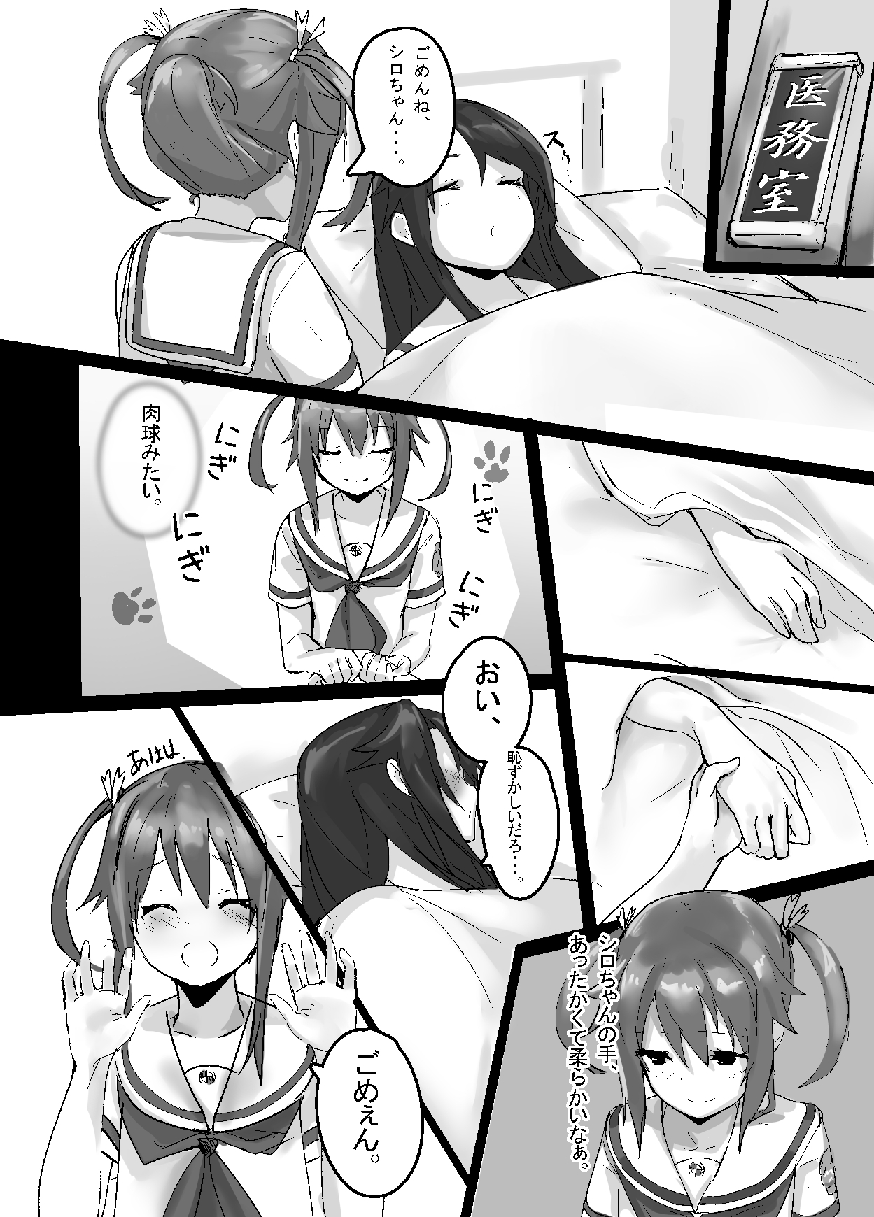 High School Freak page 9 full