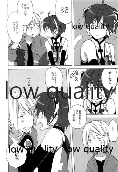 ツンデレにゃんこのしつけかた。 page 3 full