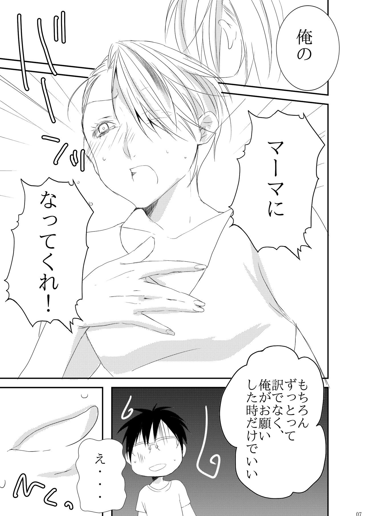 Mother page 3 full