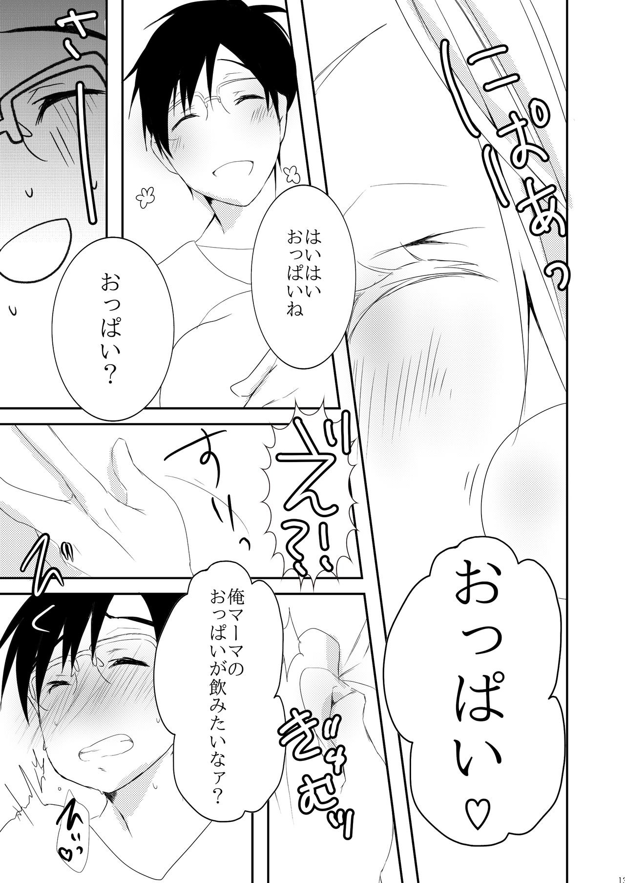 Mother page 4 full
