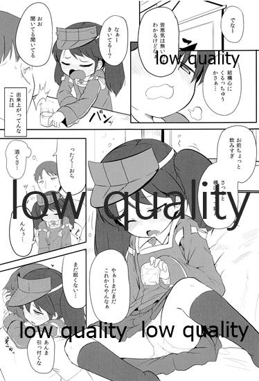 からみざけ page 2 full