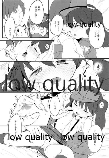 からみざけ page 4 full