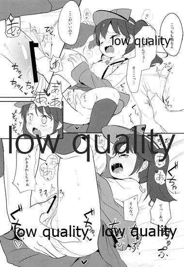 からみざけ page 5 full