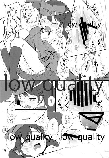 からみざけ page 6 full