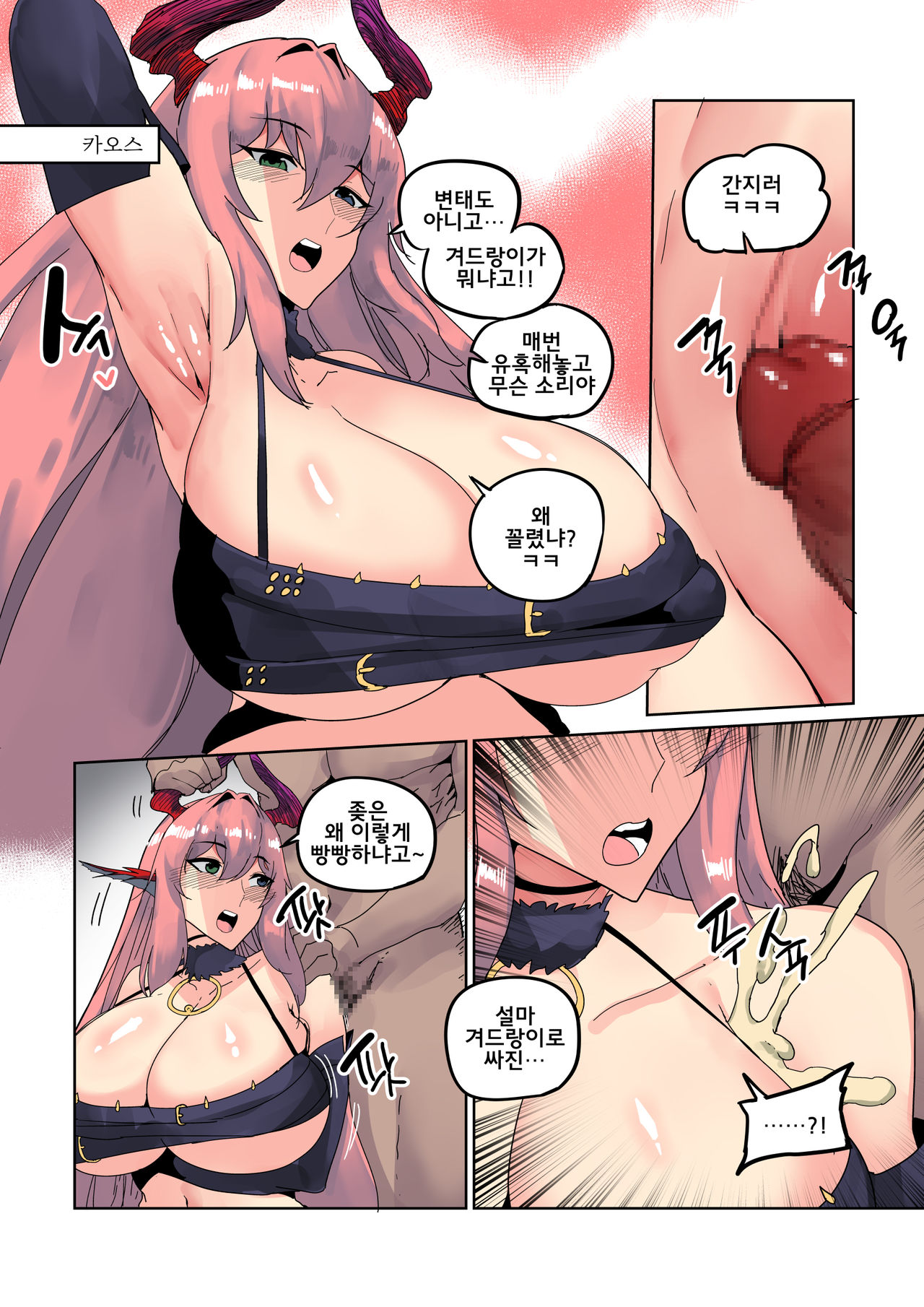 드림폭유  chung chung page 9 full