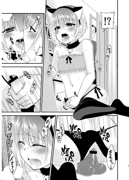 Iiko no Kaikata - Shitsuke-Kata page 2 full