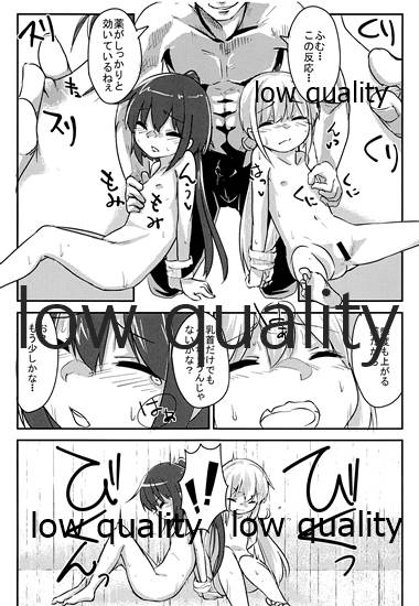 Futari wa Shiree no Omocha page 6 full
