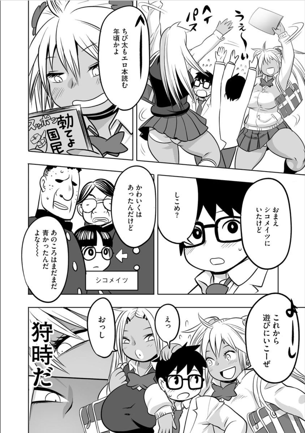 Soreyuke DT Hunters page 5 full