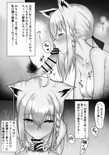 白○フ○キちゃんが彼氏とイチャラブする漫画です cover