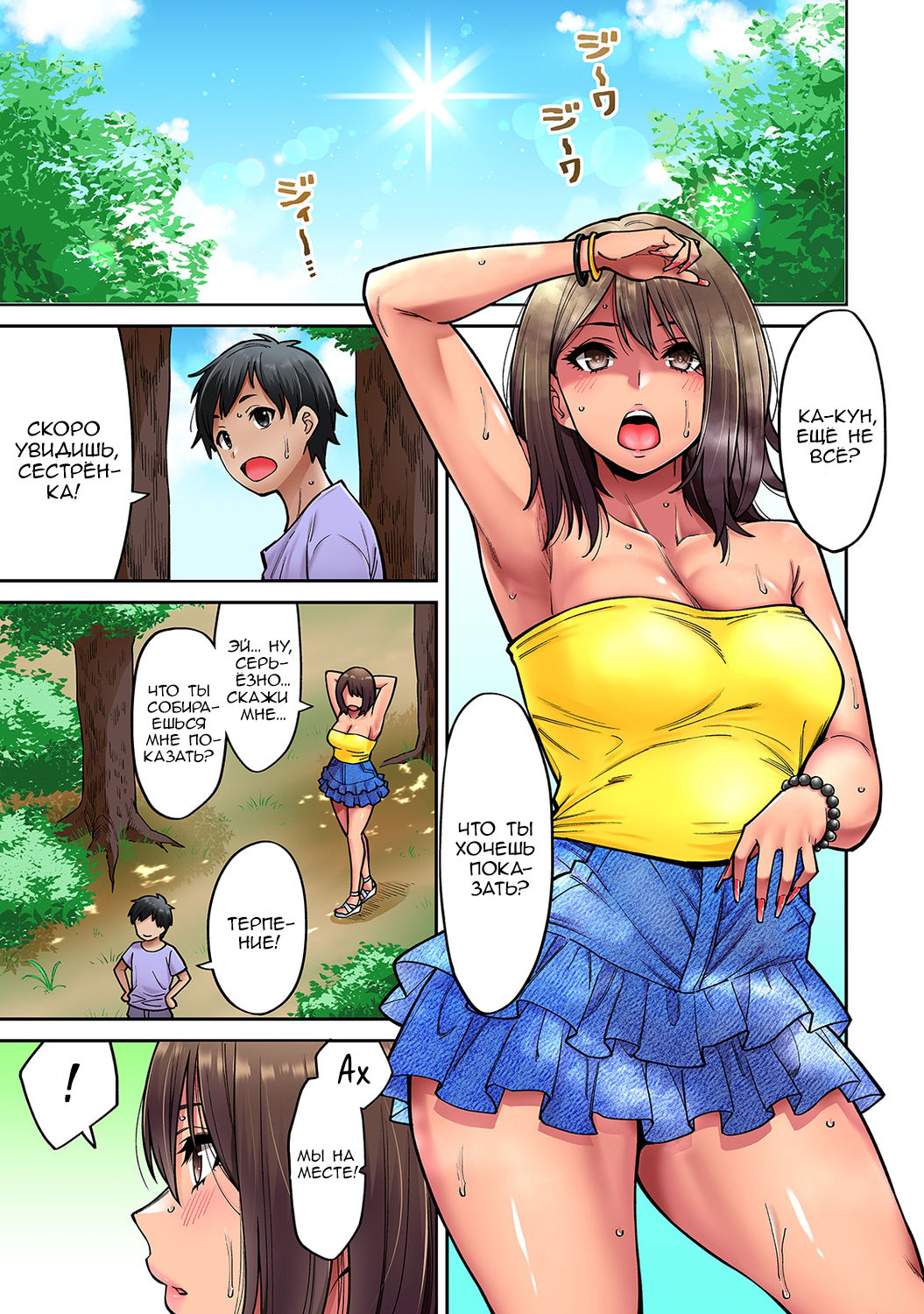 Akogare no Nee-chan ga Gal ni Natte Kaette Kita Natsuyasumi Ch. 4 page 2 full