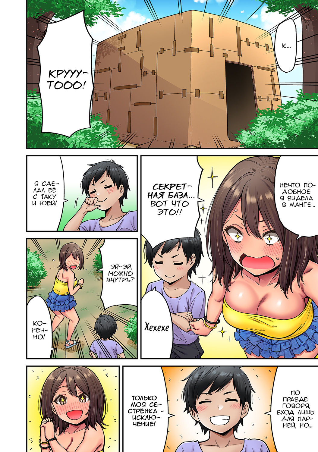 Akogare no Nee-chan ga Gal ni Natte Kaette Kita Natsuyasumi Ch. 4 page 3 full
