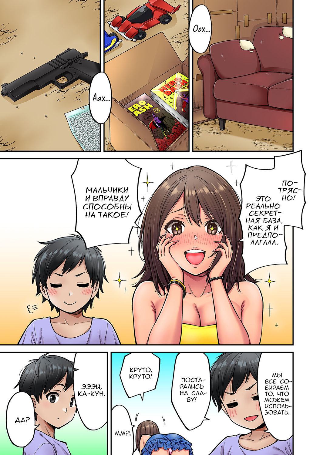 Akogare no Nee-chan ga Gal ni Natte Kaette Kita Natsuyasumi Ch. 4 page 4 full
