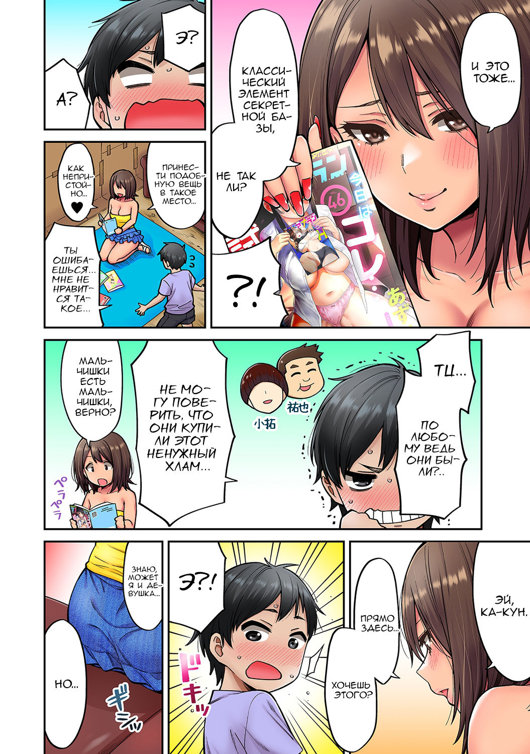 Akogare no Nee-chan ga Gal ni Natte Kaette Kita Natsuyasumi Ch. 4 page 5 full