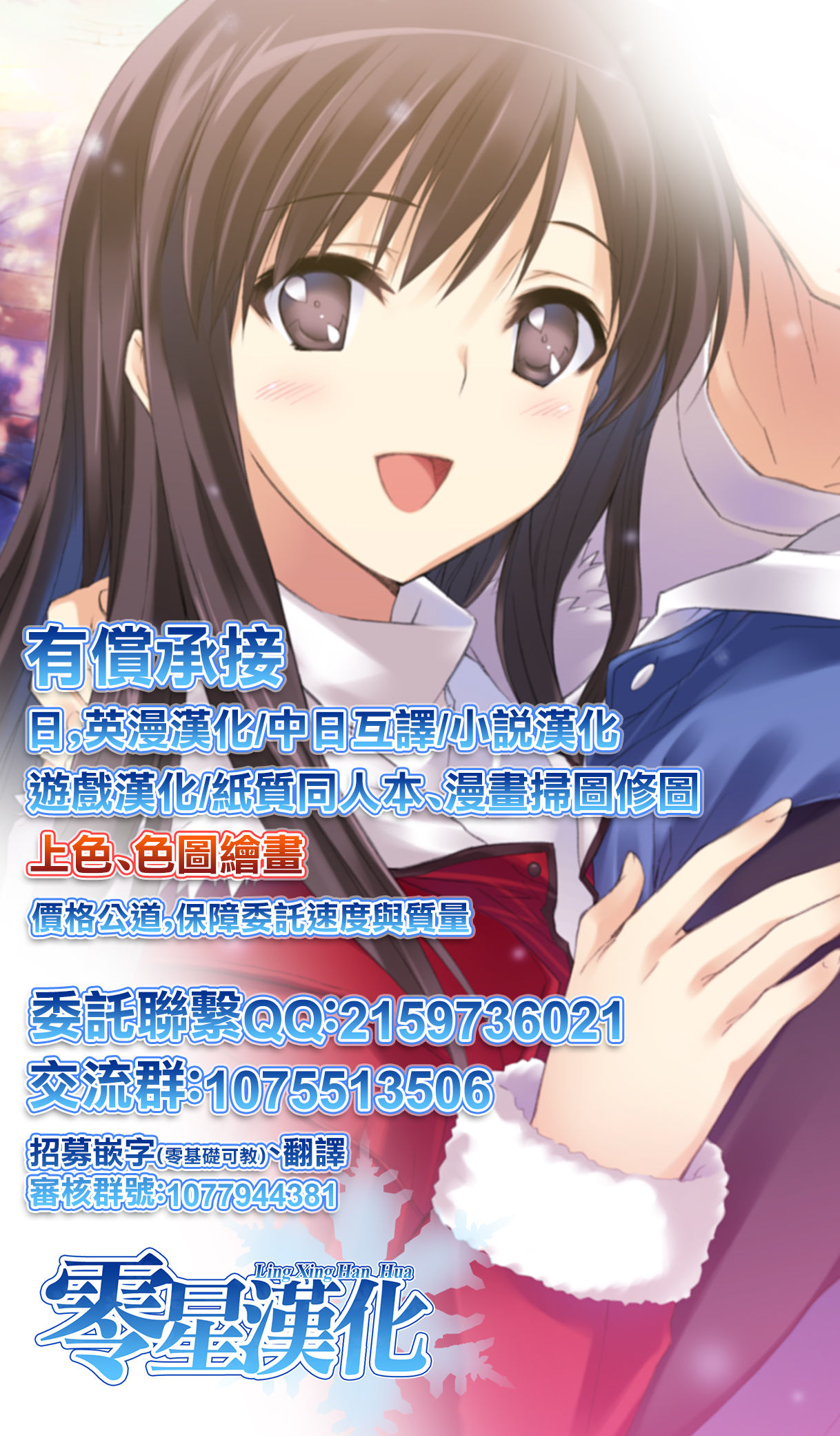Himiko-sama to Hajimete page 7 full