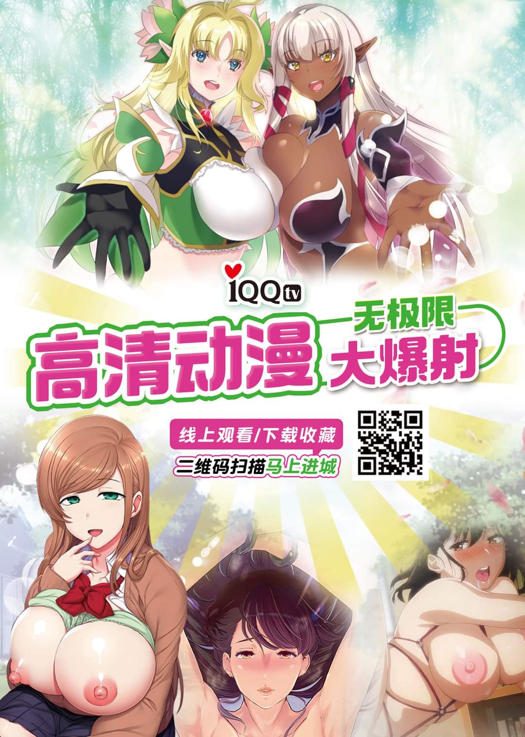 Himiko-sama to Hajimete page 9 full