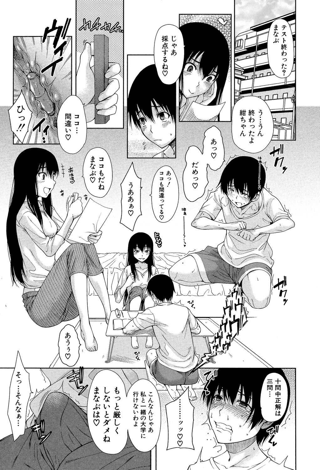 Osananajimi no Wagamama Sex page 4 full