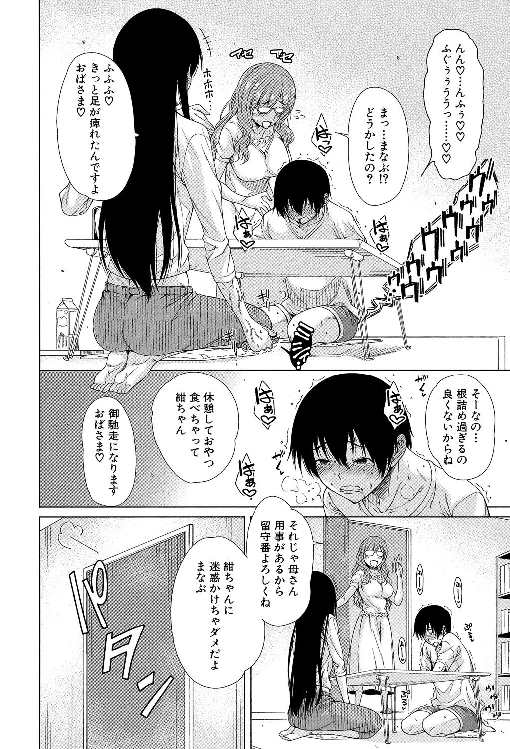 Osananajimi no Wagamama Sex page 9 full