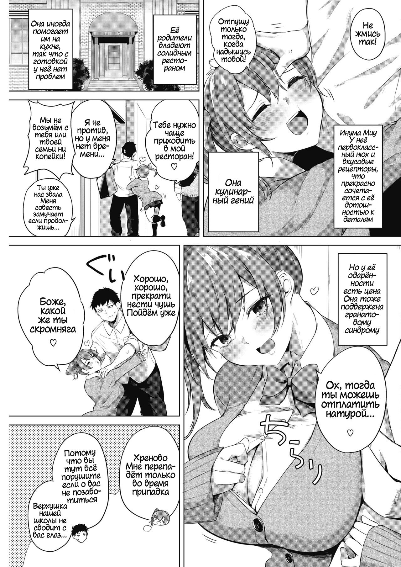 Zakuro Shoukougun 4 | Pomegranate Syndrome 4 page 5 full