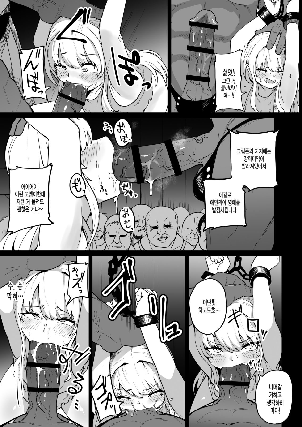 Botsuraku Mesugaki Reijou Shoufu Baikyaku ochi page 10 full